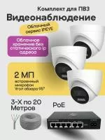 Видеонаблюдение в городе Мурманск  IP видеонаблюдения | «МелданаСБ»